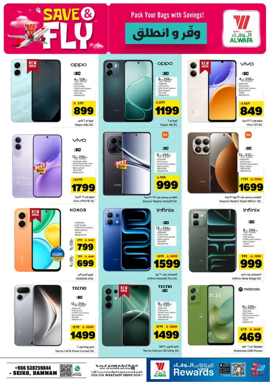 Hyper Al Wafa Seiko Dammam Save and Fly Offers | Biggest Deals page 29