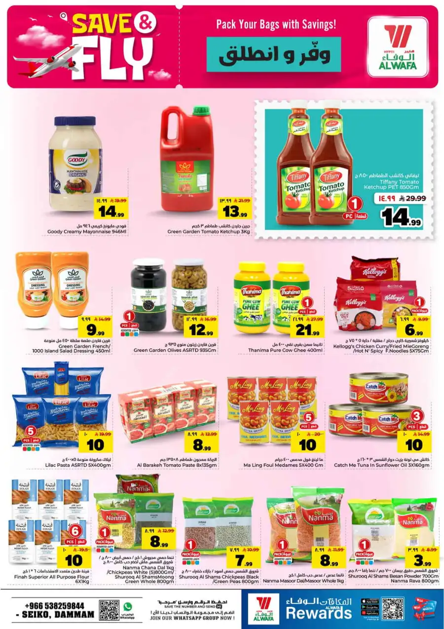 Hyper Al Wafa Seiko Dammam Save and Fly Offers | Biggest Deals page 8