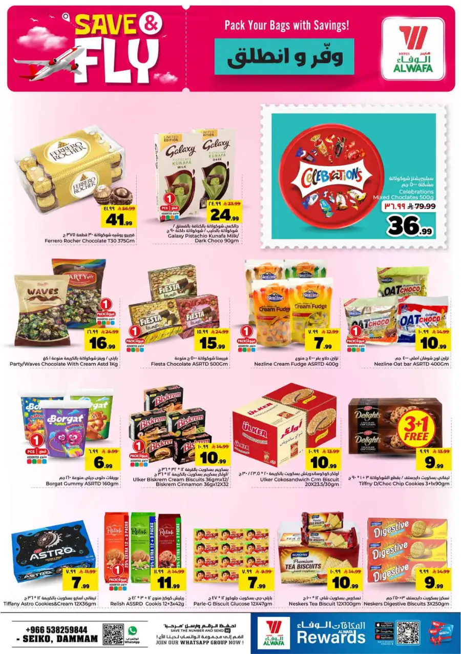 Hyper Al Wafa Seiko Dammam Save and Fly Offers | Biggest Deals page 9