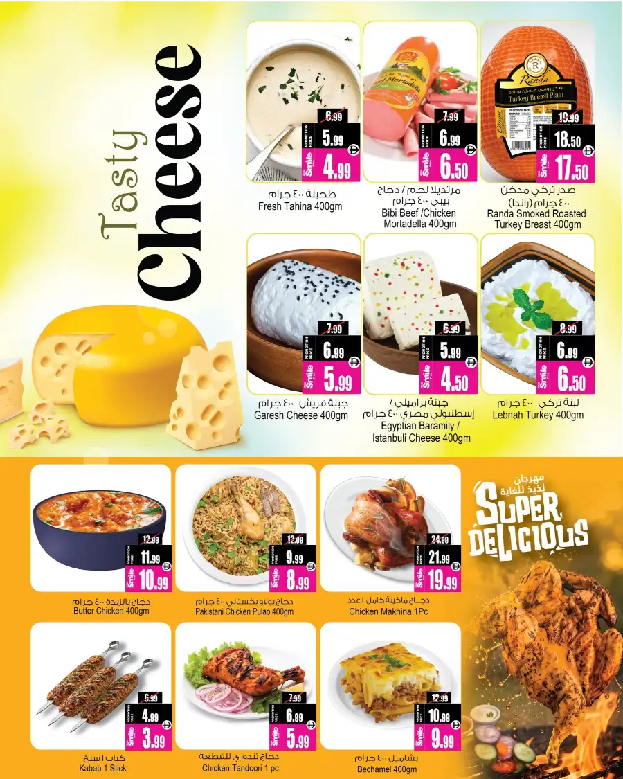 Ansar Gallery Dubai Fresh Food and Grocery Promotions | Biggest Deals page 2