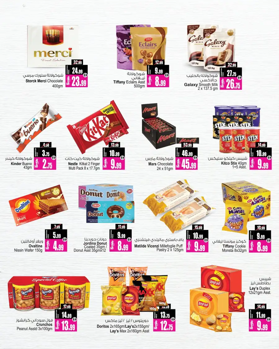 Ansar Gallery Dubai Fresh Food and Grocery Promotions | Biggest Deals page 3