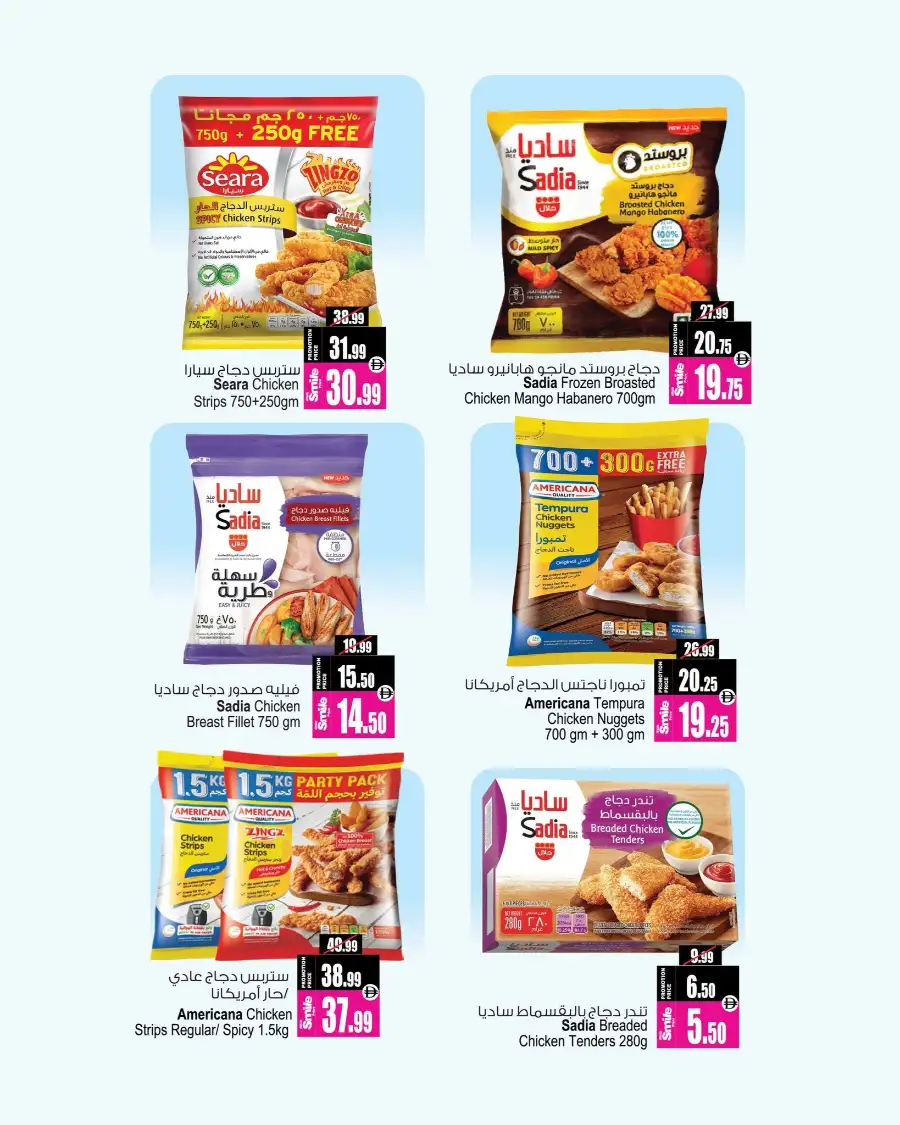 Ansar Gallery Dubai Fresh Food and Grocery Promotions | Biggest Deals page 8