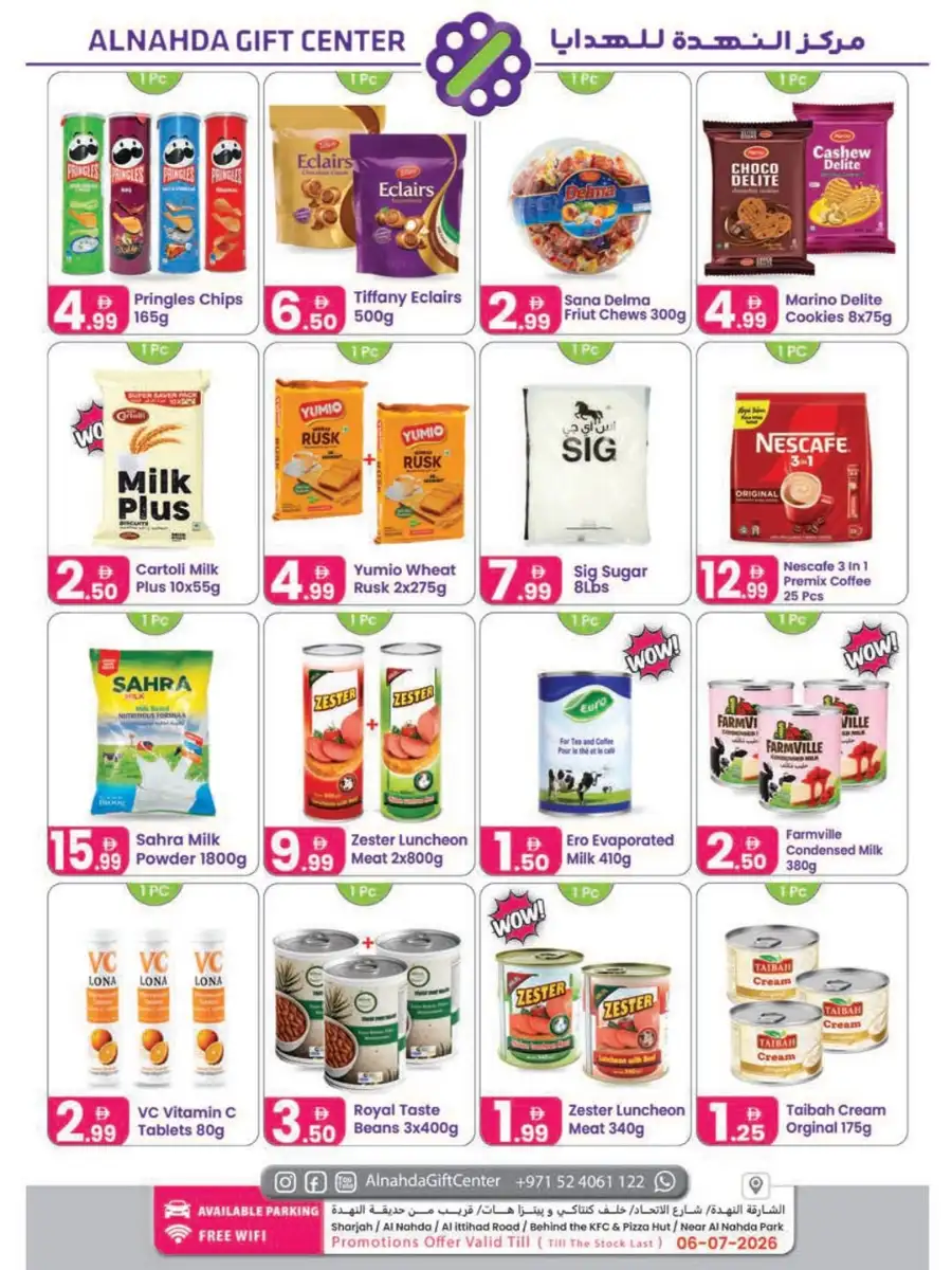 Al Nahda Gift Center Summer Sale Offers | Biggest Deals page 2