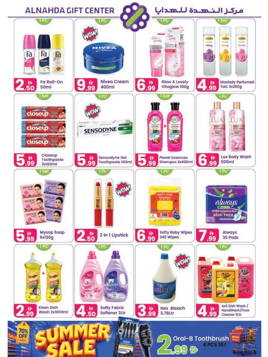 Al Nahda Gift Center Summer Sale Offers | Biggest Deals page 3