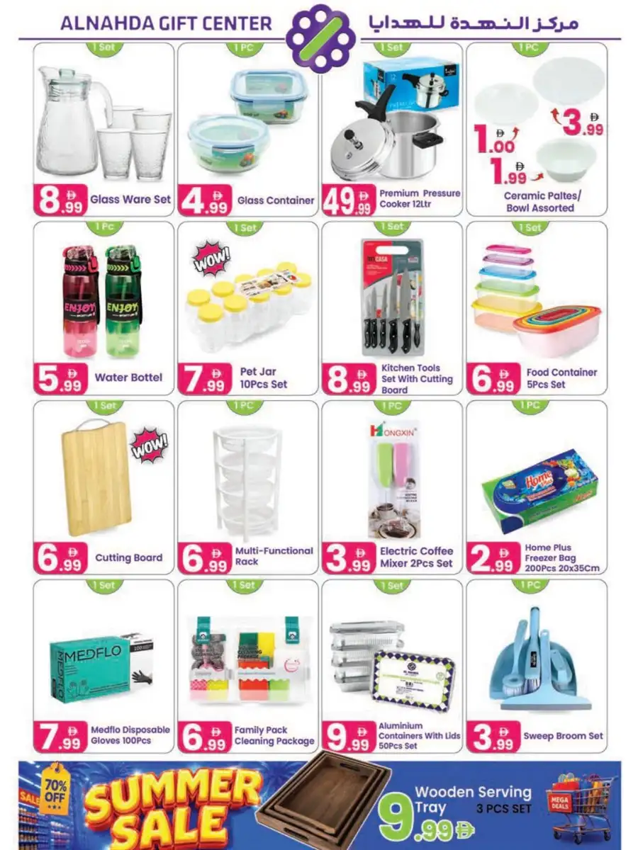Al Nahda Gift Center Summer Sale Offers | Biggest Deals page 4