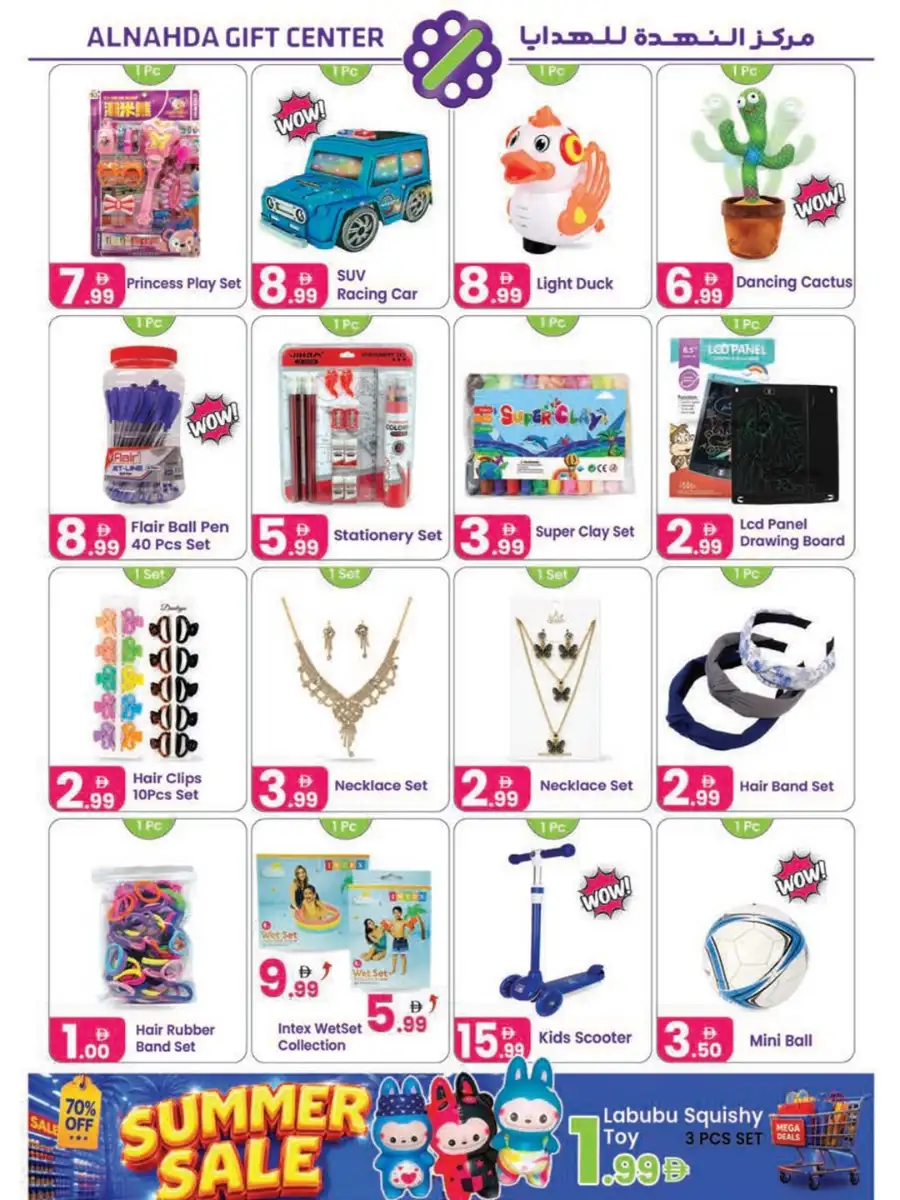 Al Nahda Gift Center Summer Sale Offers | Biggest Deals page 5