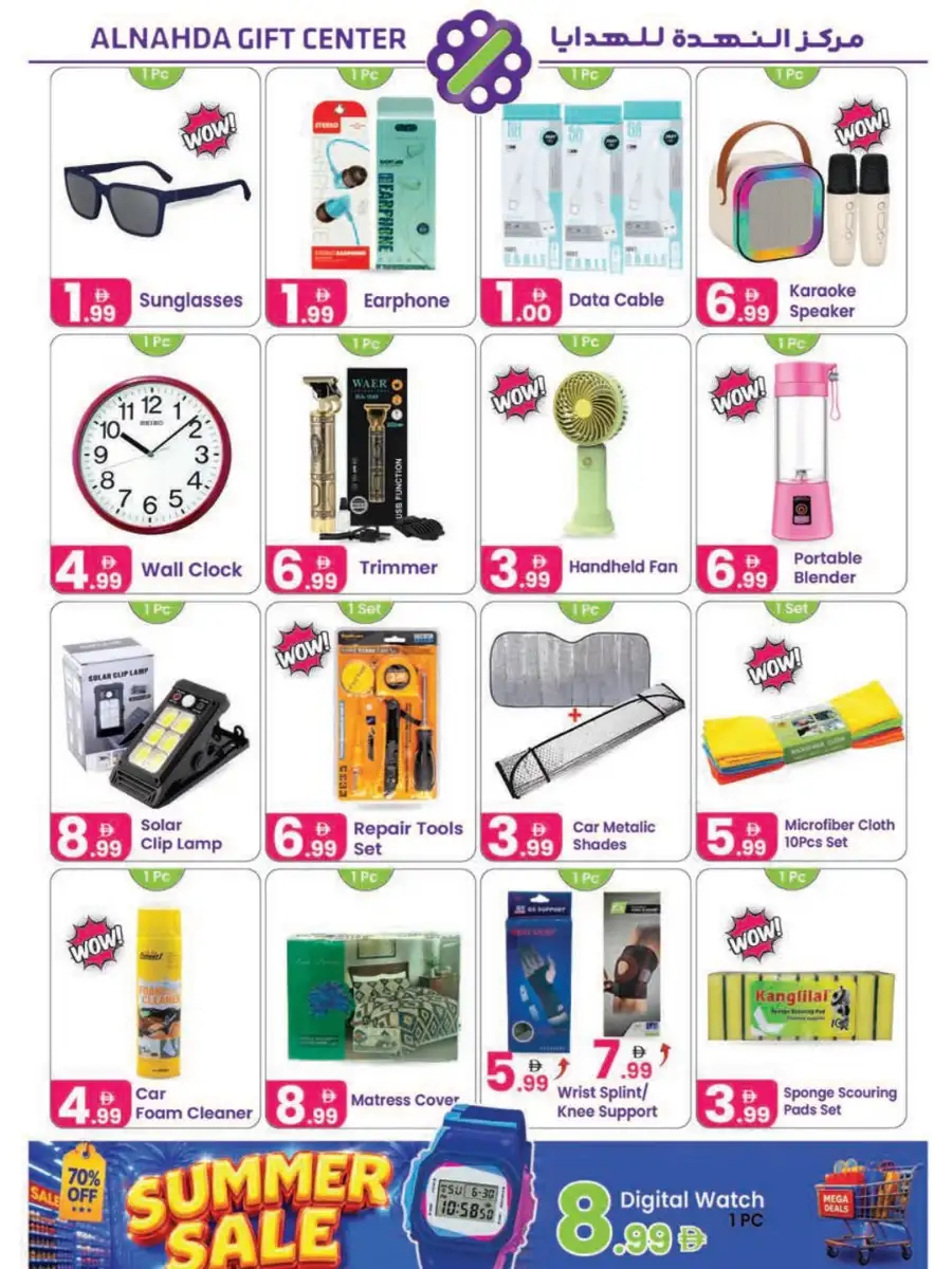 Al Nahda Gift Center Summer Sale Offers | Biggest Deals page 6