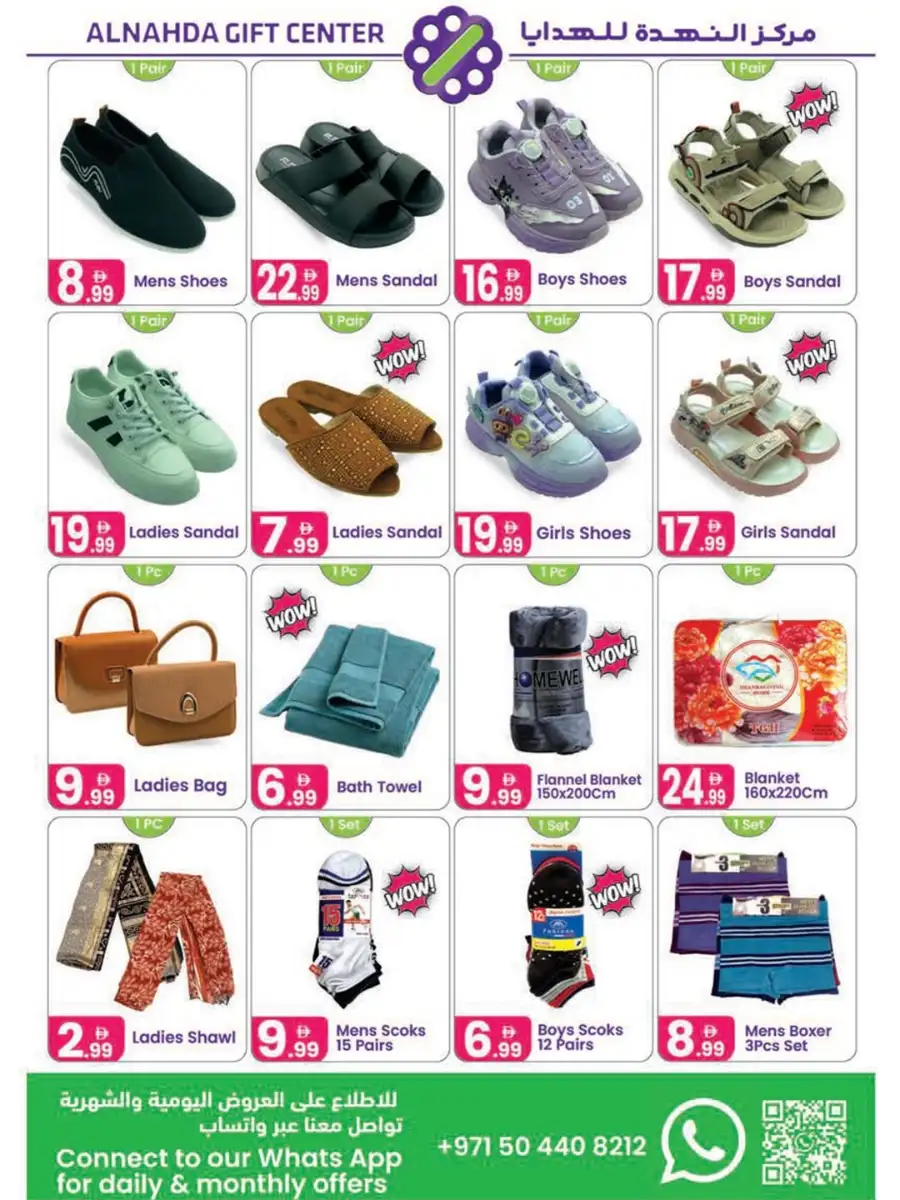 Al Nahda Gift Center Summer Sale Offers | Biggest Deals page 7