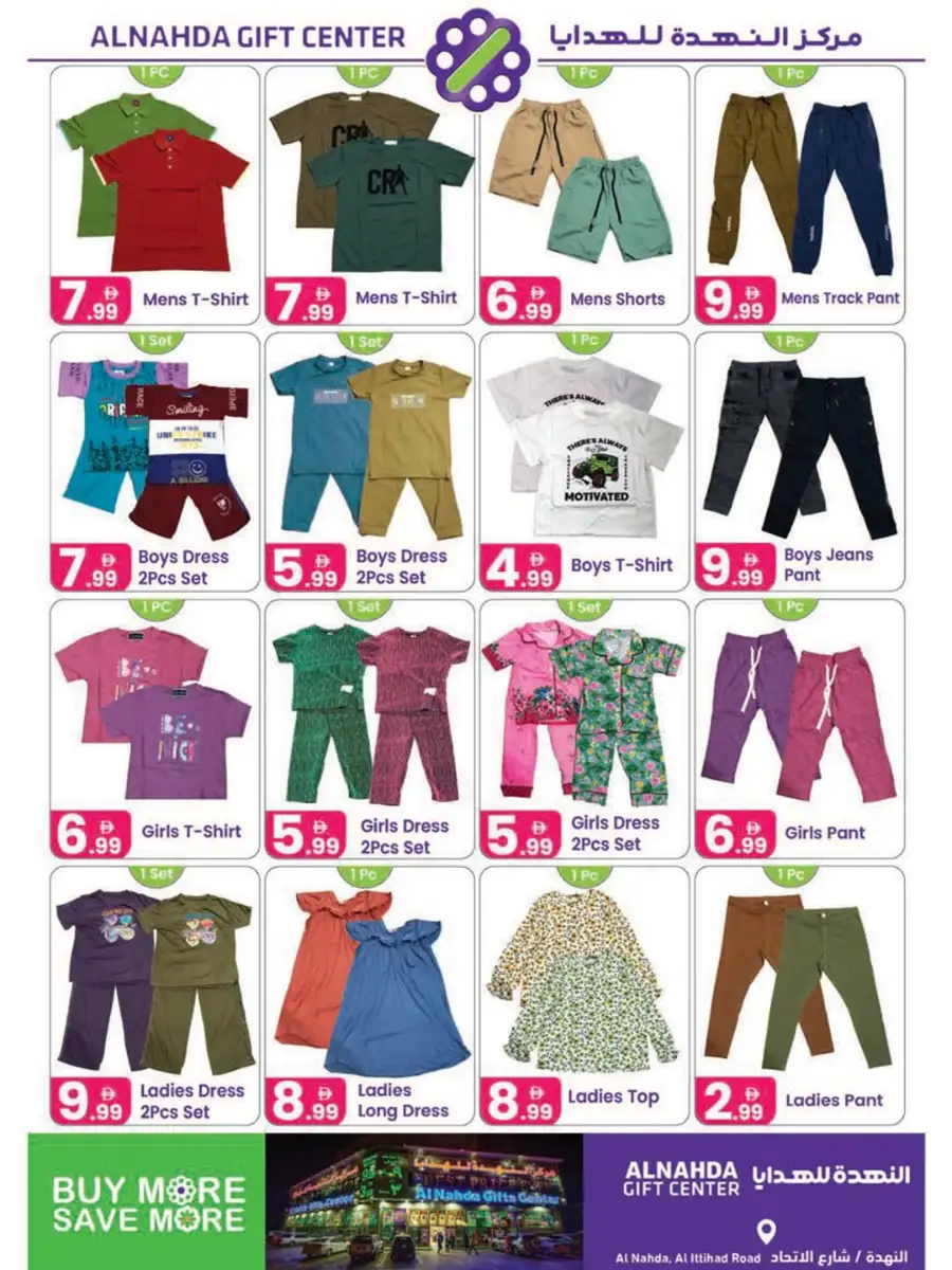 Al Nahda Gift Center Summer Sale Offers | Biggest Deals page 8
