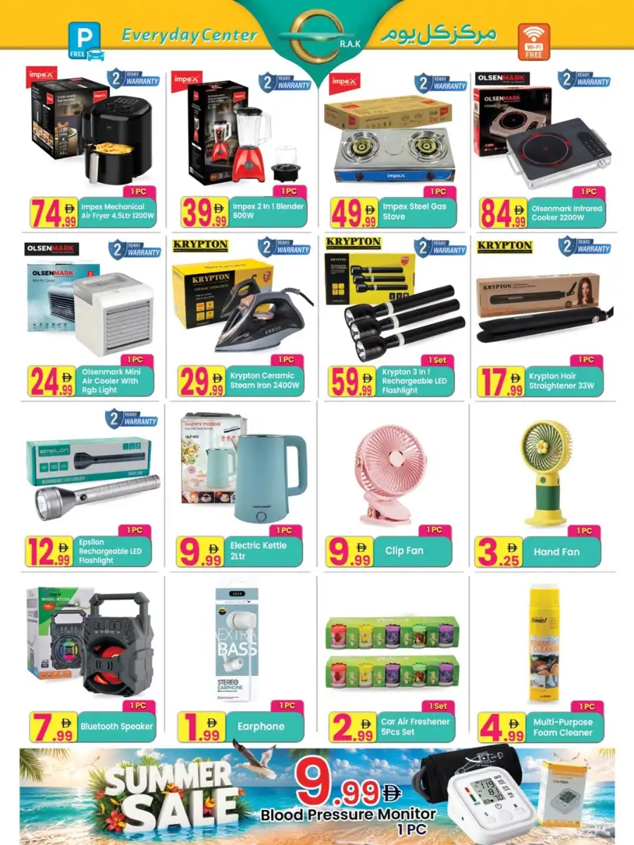 Everyday Center RAK Summer Sale Deals | Biggest Deals page 5