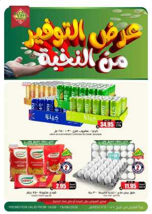 Al Nukhba Wafeer App Promotion Deals | Save Today flyer cover