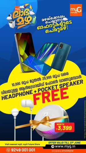 myG Future Monsoon Mobile Offers | Biggest Deals Today flyer cover
