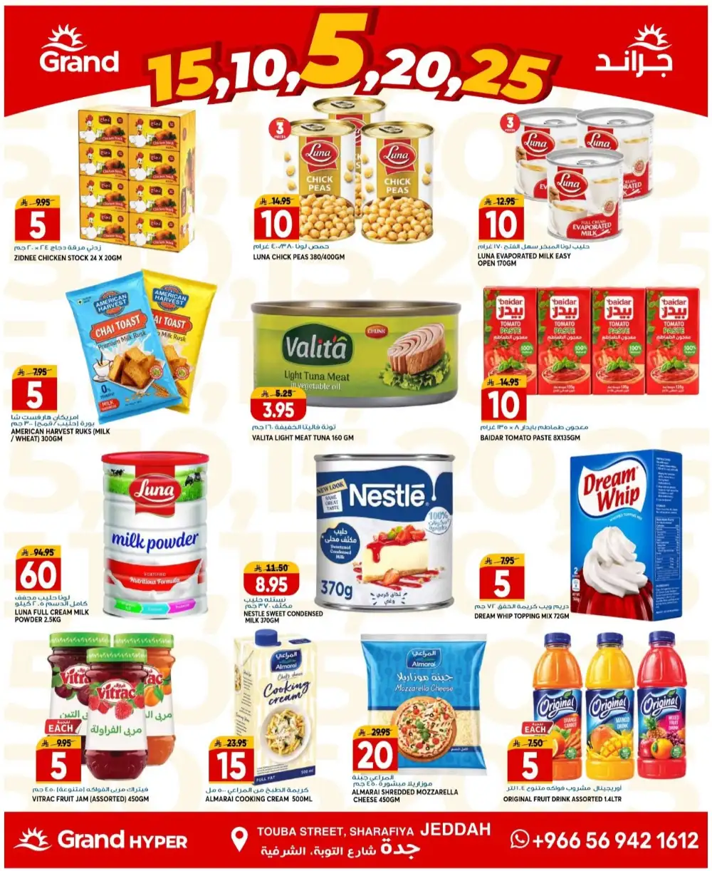 Grand Hyper Jeddah Weekly Flyer Mega Deals | Shop Today page 11