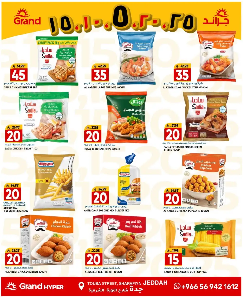 Grand Hyper Jeddah Weekly Flyer Mega Deals | Shop Today page 12