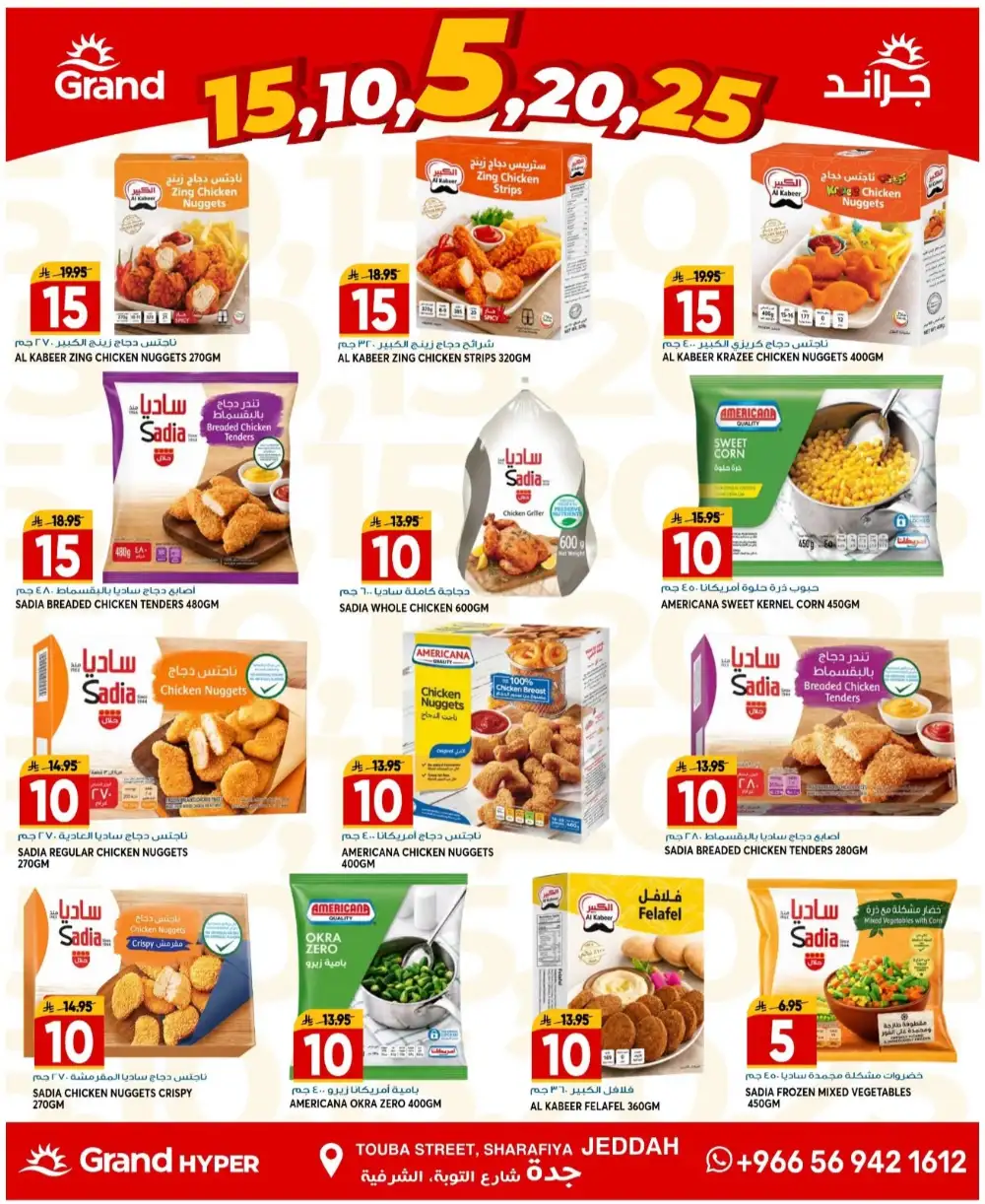 Grand Hyper Jeddah Weekly Flyer Mega Deals | Shop Today page 13