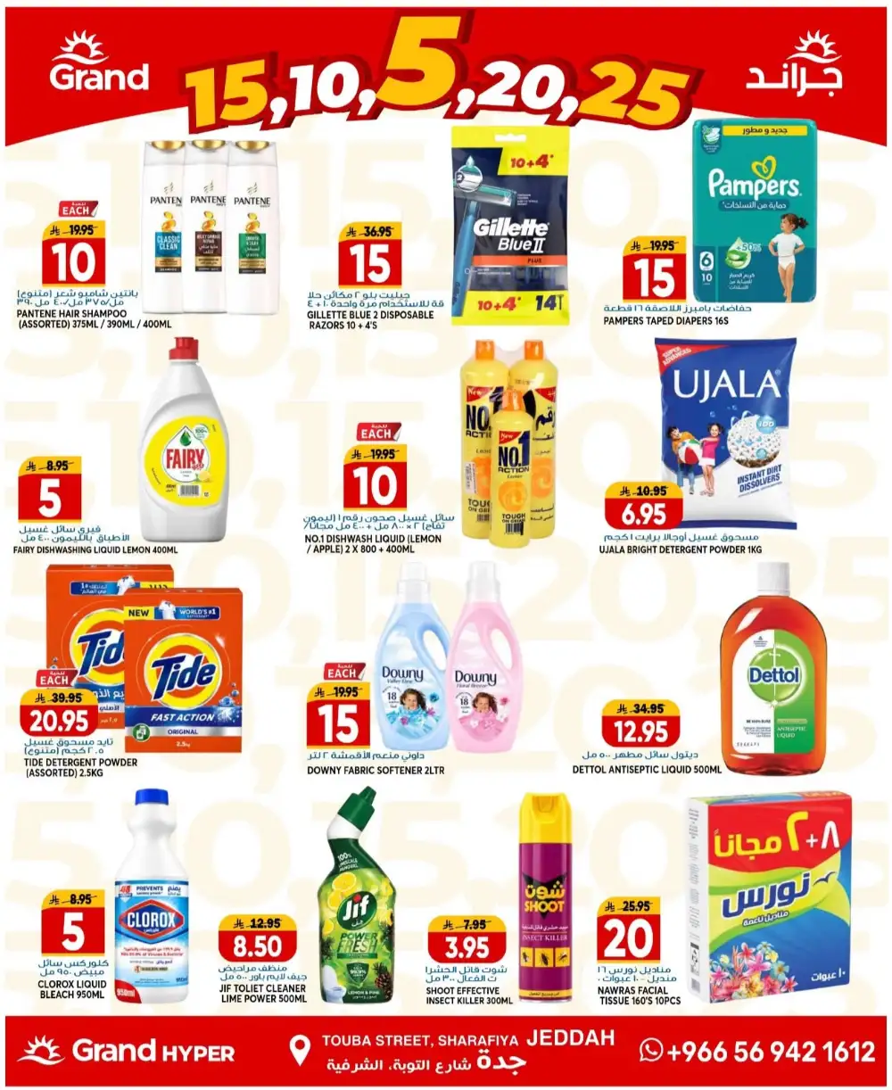 Grand Hyper Jeddah Weekly Flyer Mega Deals | Shop Today page 15