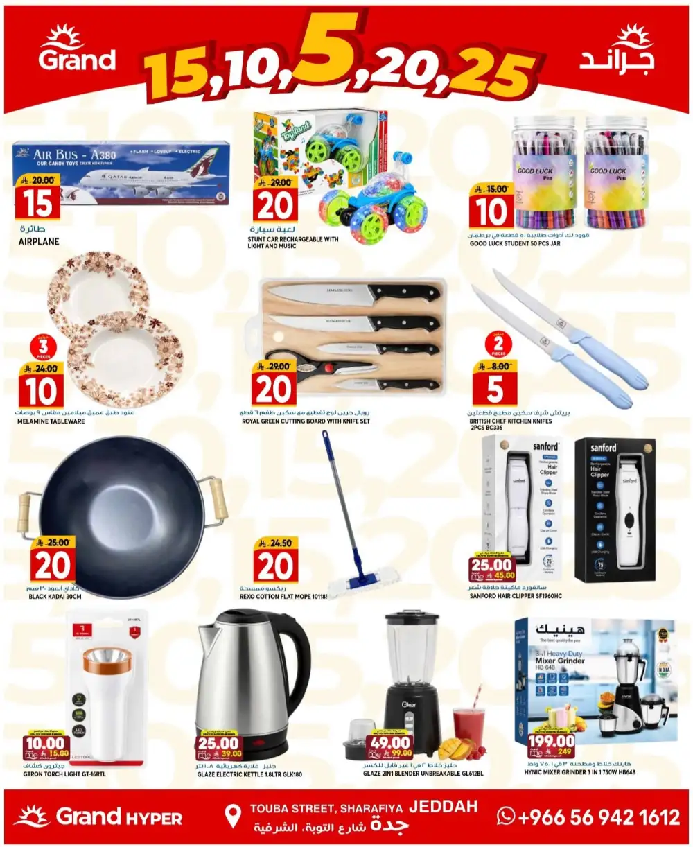 Grand Hyper Jeddah Weekly Flyer Mega Deals | Shop Today page 17