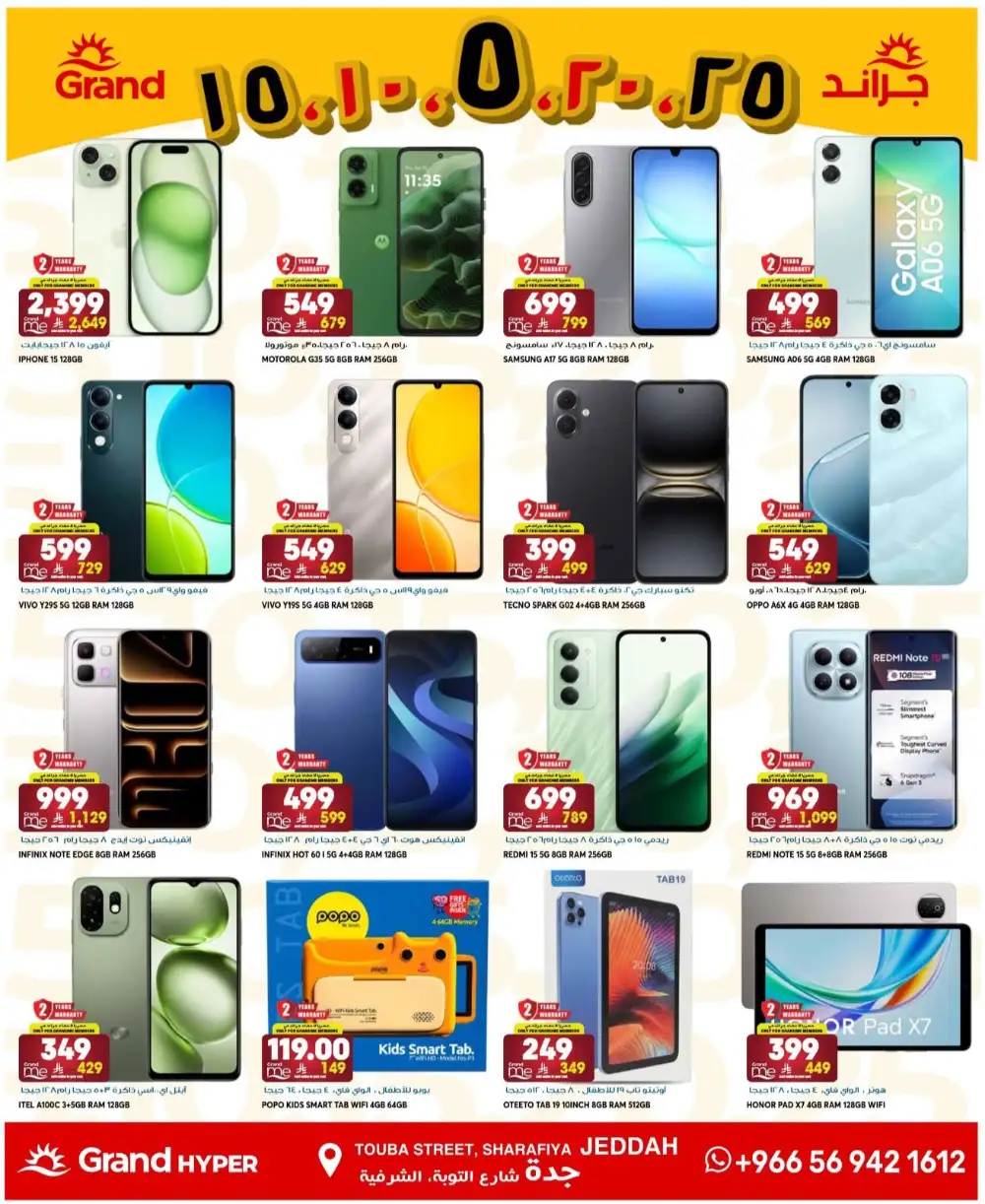 Grand Hyper Jeddah Weekly Flyer Mega Deals | Shop Today page 18