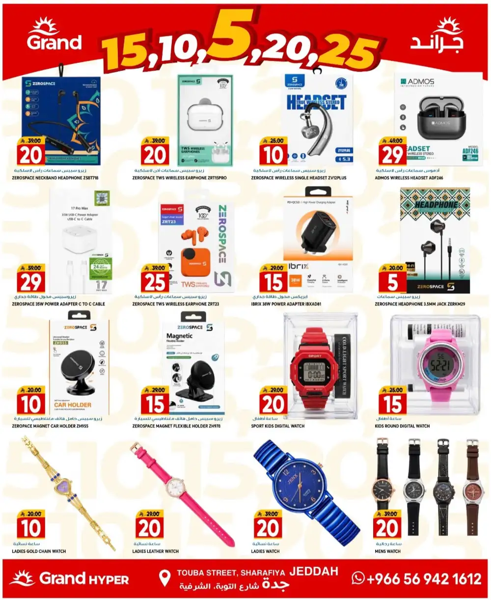 Grand Hyper Jeddah Weekly Flyer Mega Deals | Shop Today page 19