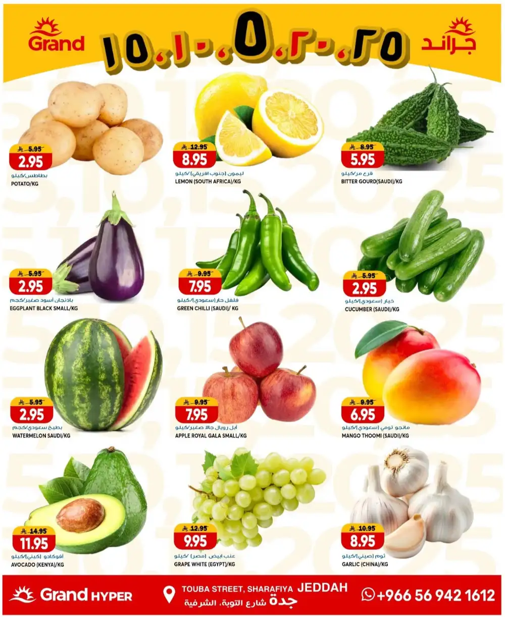 Grand Hyper Jeddah Weekly Flyer Mega Deals | Shop Today page 2