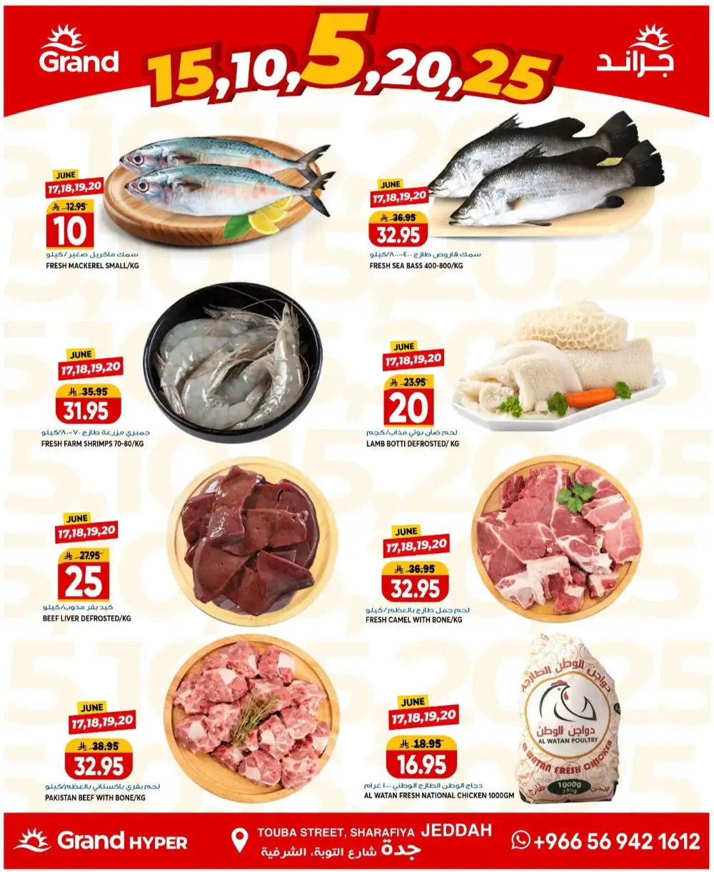 Grand Hyper Jeddah Weekly Flyer Mega Deals | Shop Today page 3