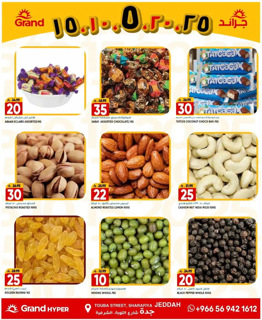 Grand Hyper Jeddah Weekly Flyer Mega Deals | Shop Today page 5