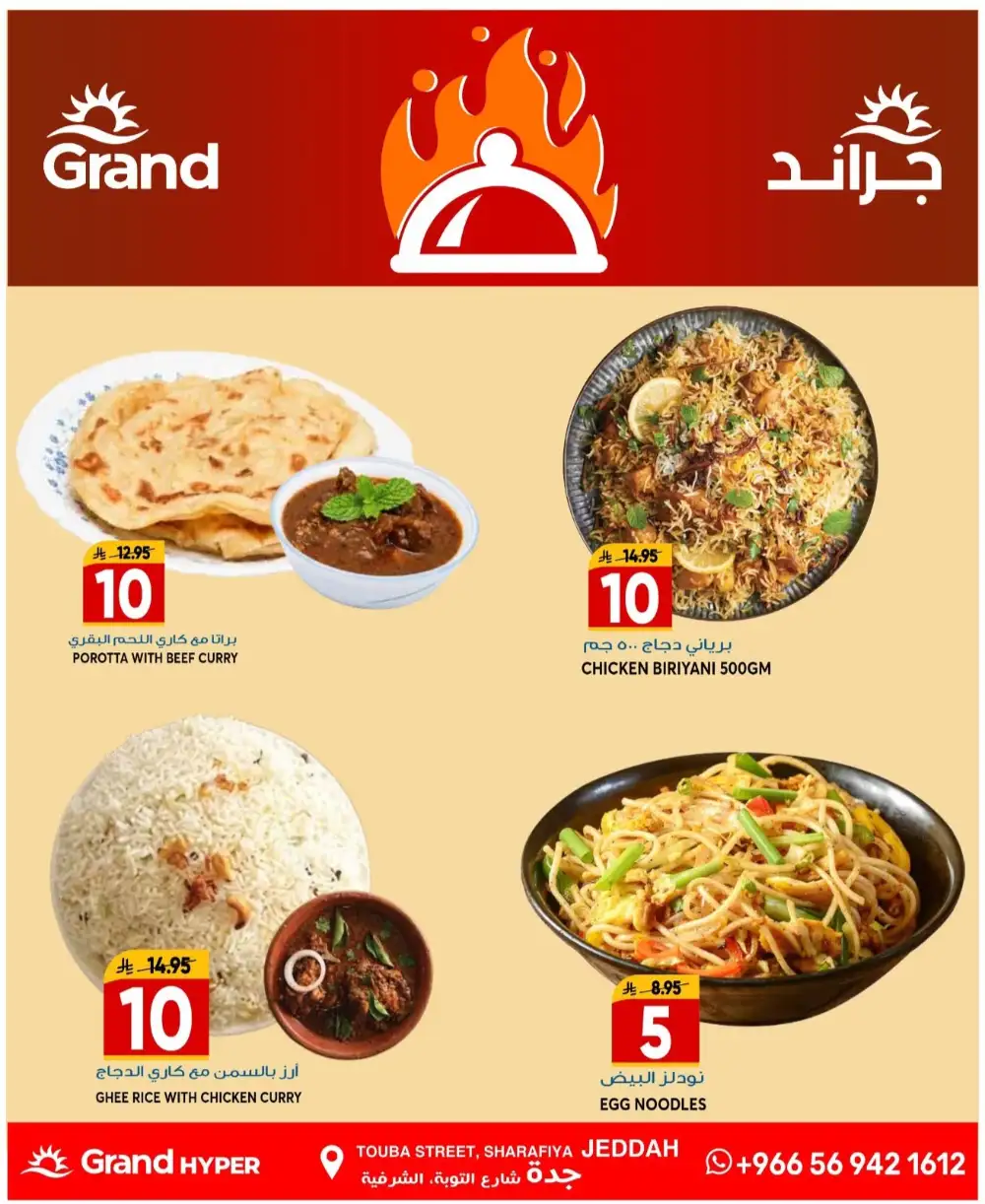 Grand Hyper Jeddah Weekly Flyer Mega Deals | Shop Today page 6