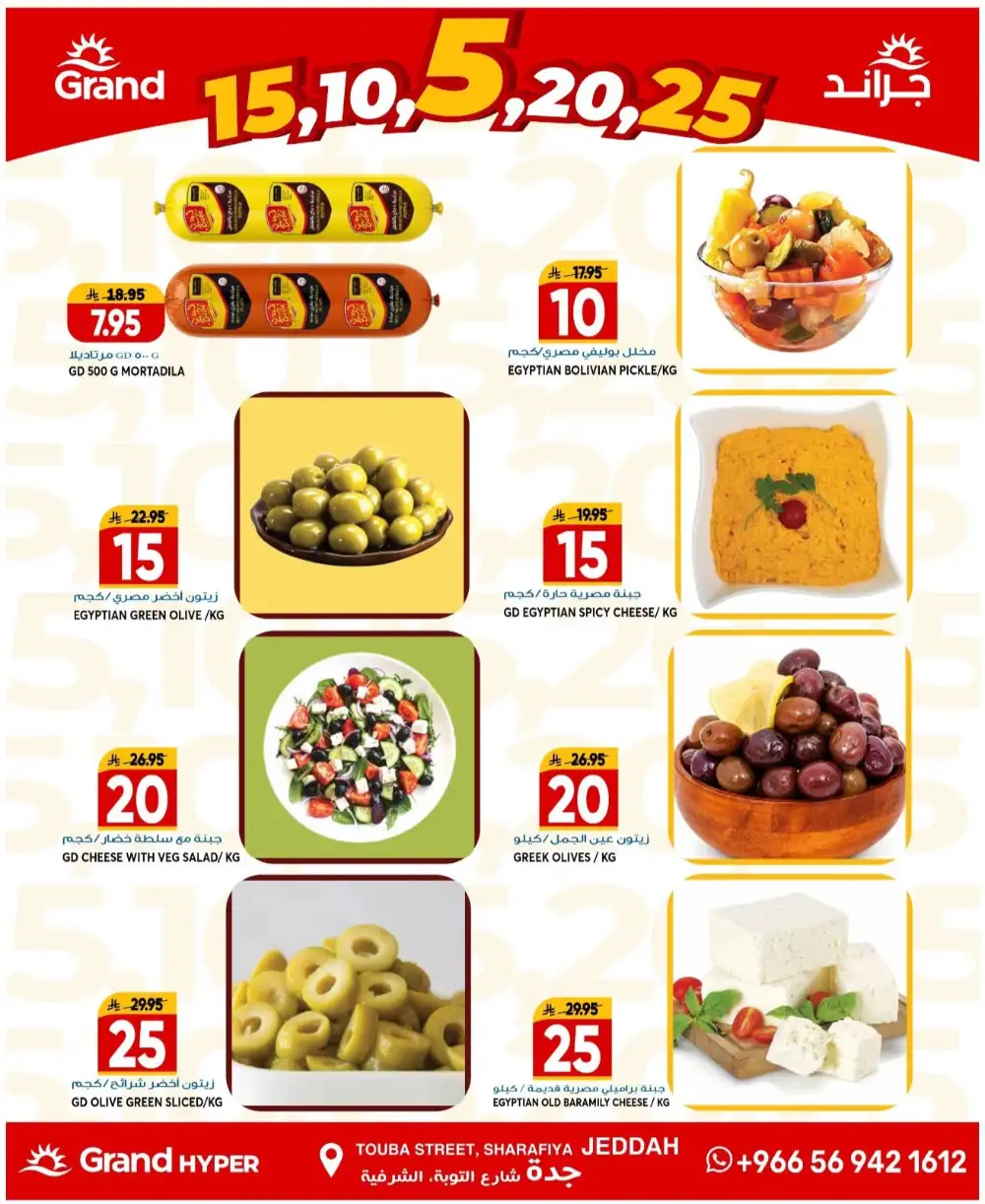 Grand Hyper Jeddah Weekly Flyer Mega Deals | Shop Today page 7