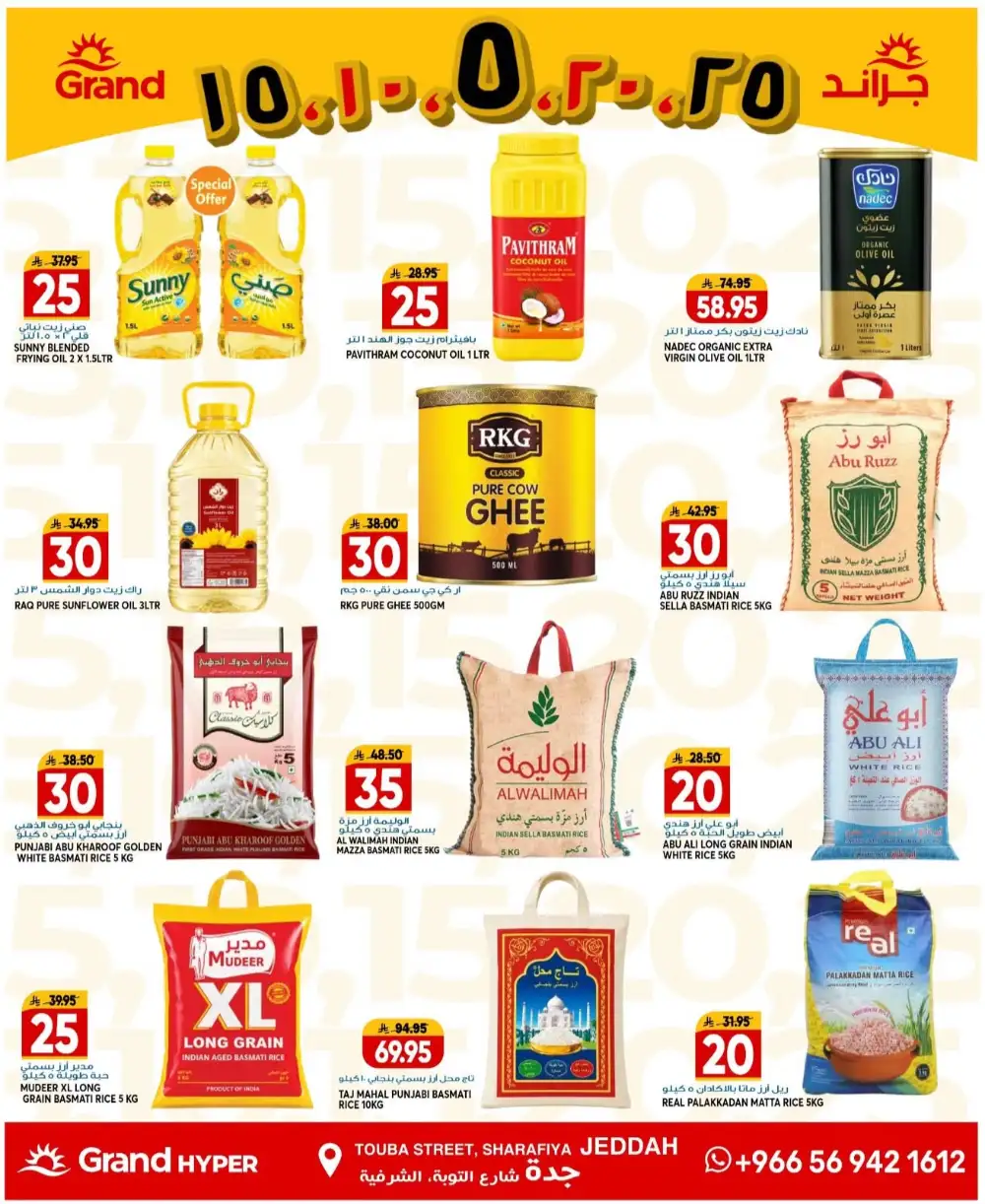 Grand Hyper Jeddah Weekly Flyer Mega Deals | Shop Today page 8