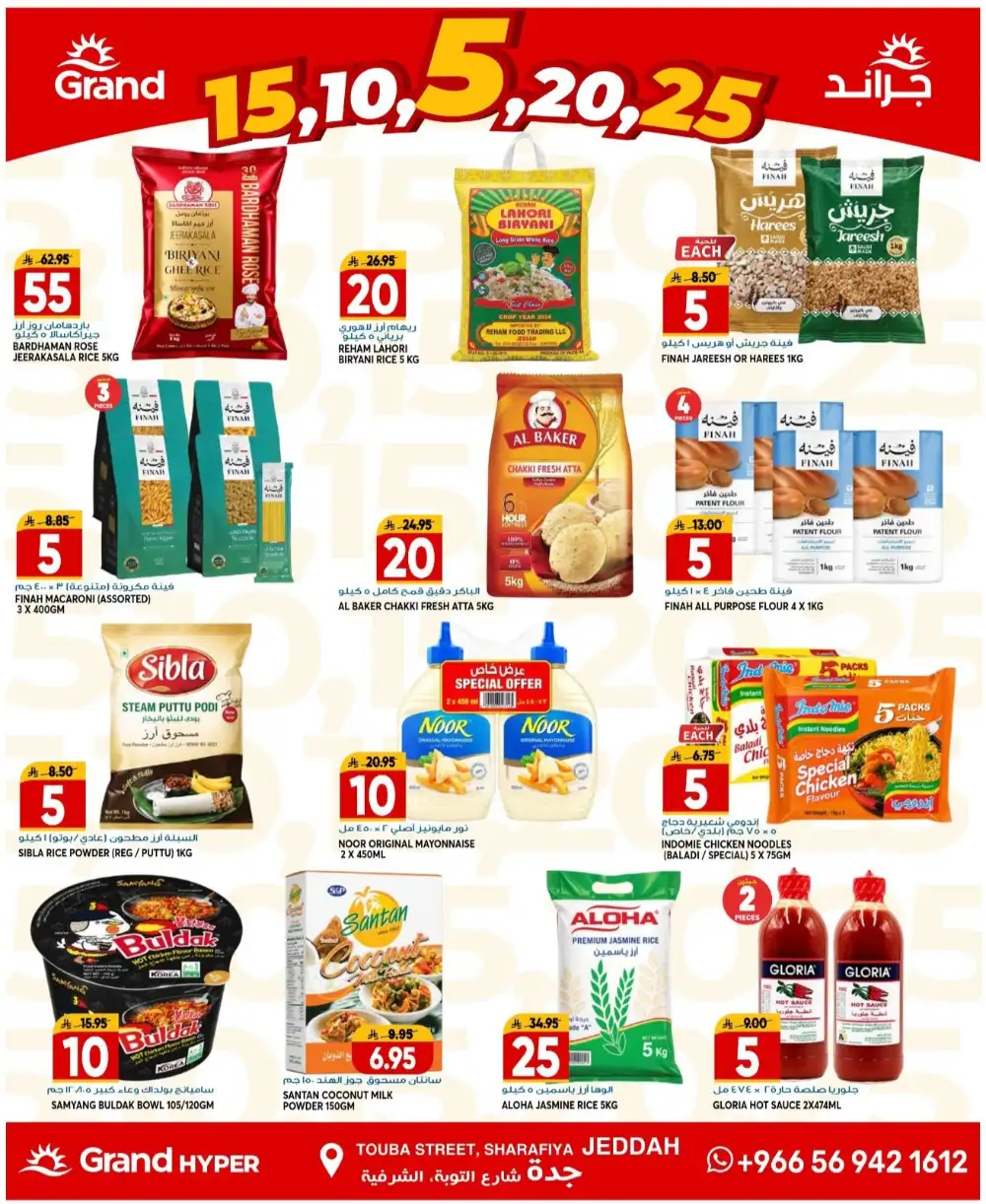 Grand Hyper Jeddah Weekly Flyer Mega Deals | Shop Today page 9