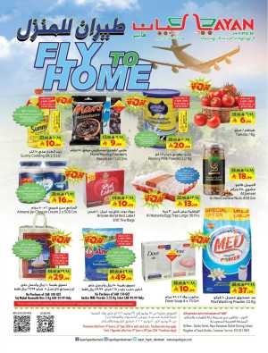 Layan Hyper Dammam Fly To Home Shopping Festival | Save Today flyer cover