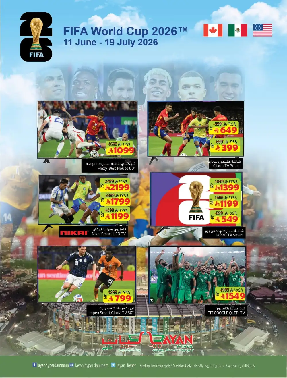 Layan Hyper Dammam Fly To Home Shopping Festival | Save Today page 11