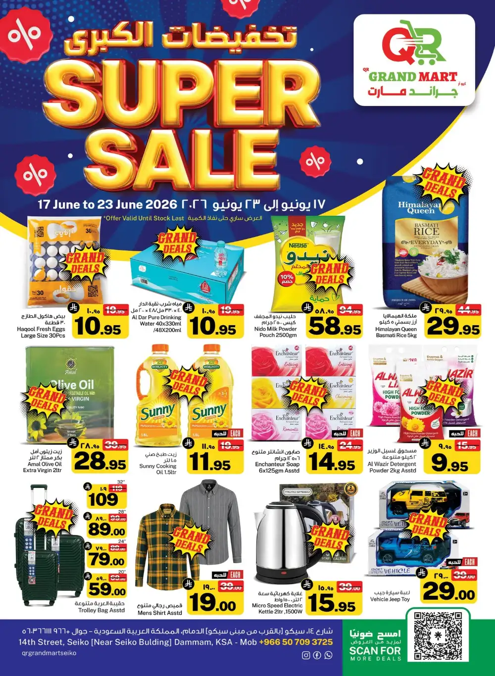 QR Grand Mart Seiko Dammam Super Sale Weekly Flyer | Save Today page 1