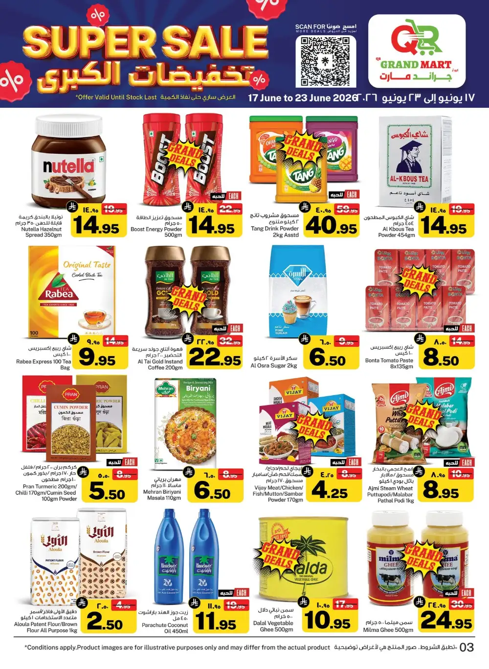 QR Grand Mart Seiko Dammam Super Sale Weekly Flyer | Save Today page 3