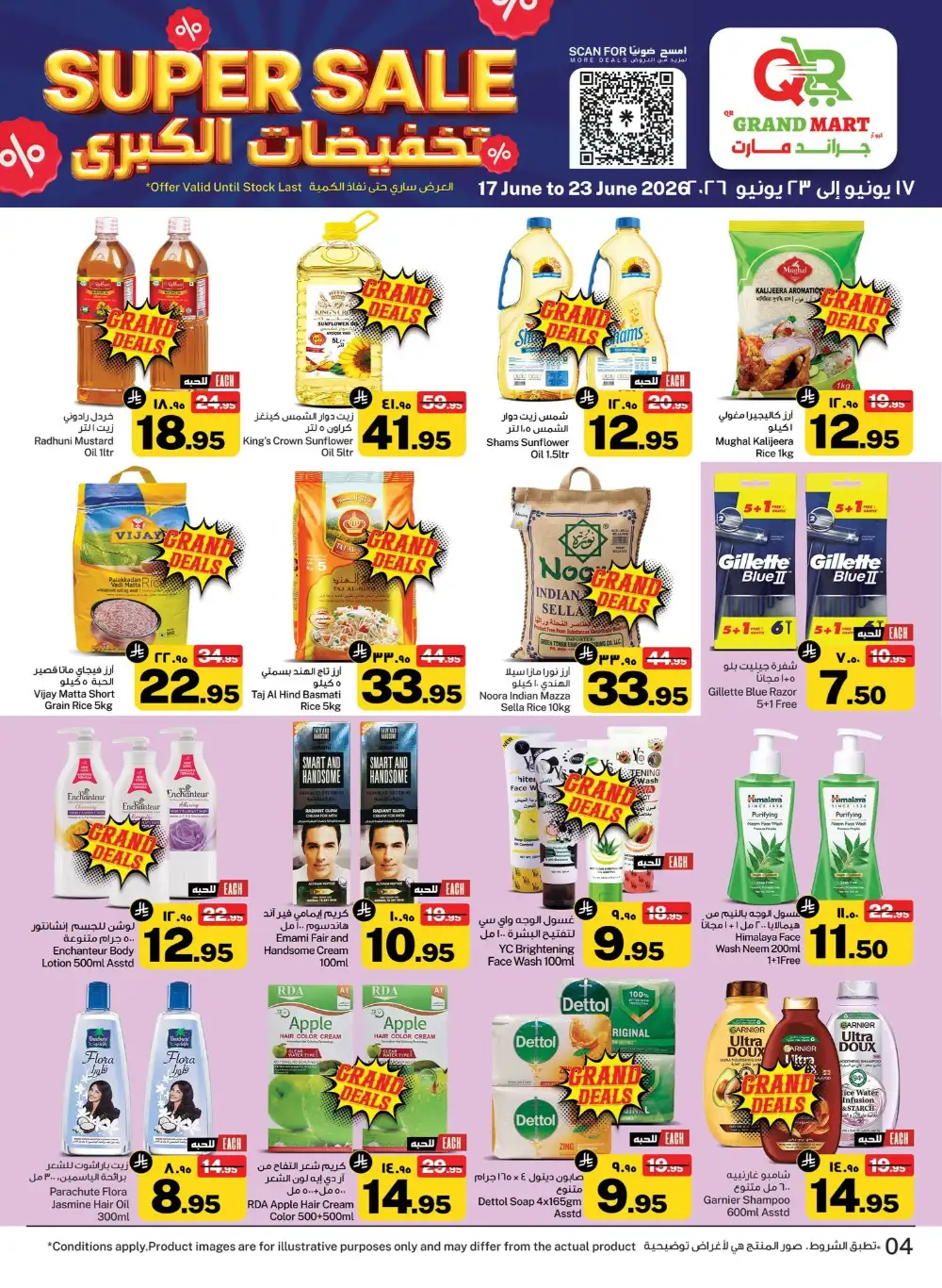 QR Grand Mart Seiko Dammam Super Sale Weekly Flyer | Save Today page 4