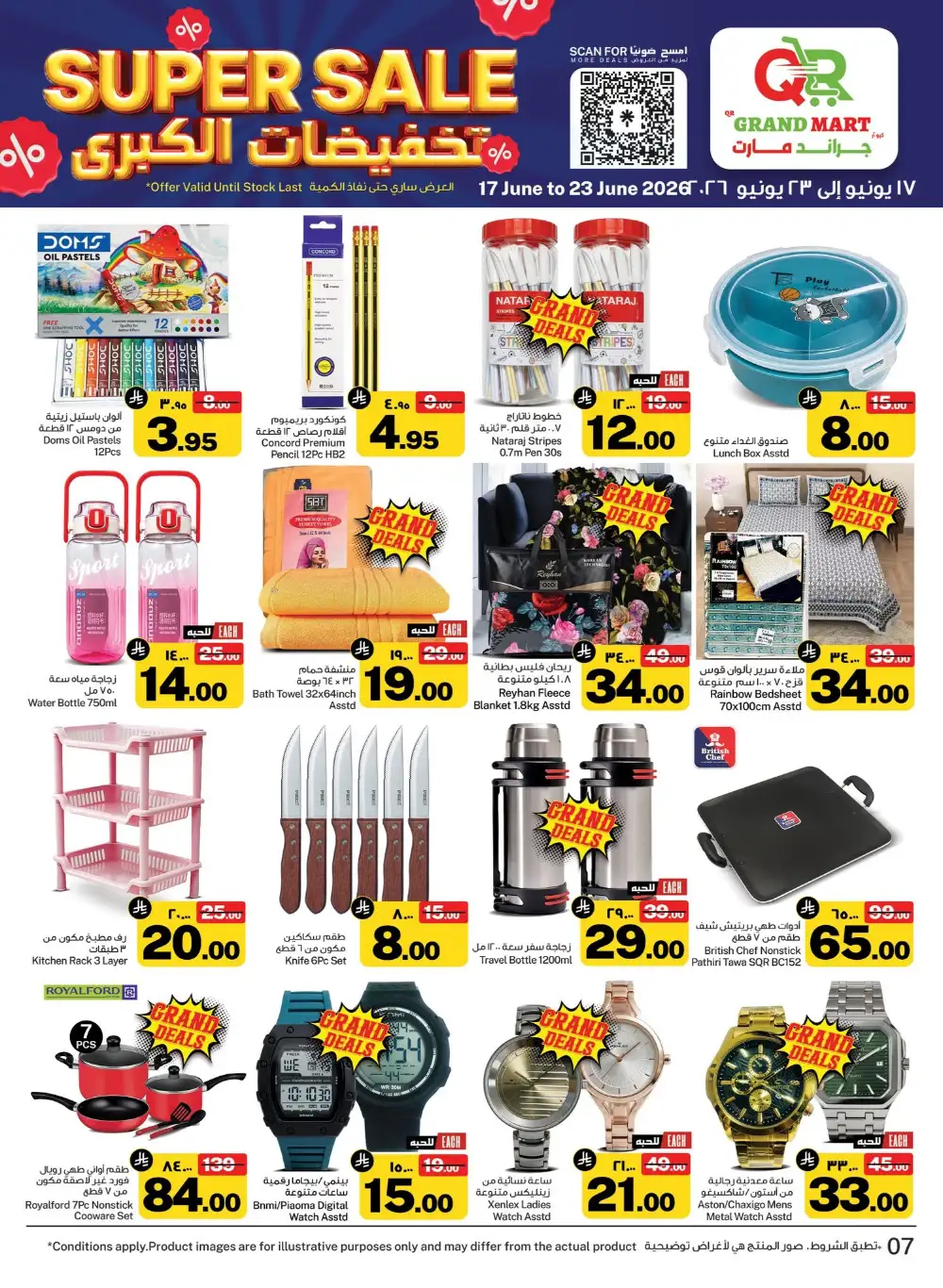 QR Grand Mart Seiko Dammam Super Sale Weekly Flyer | Save Today page 7