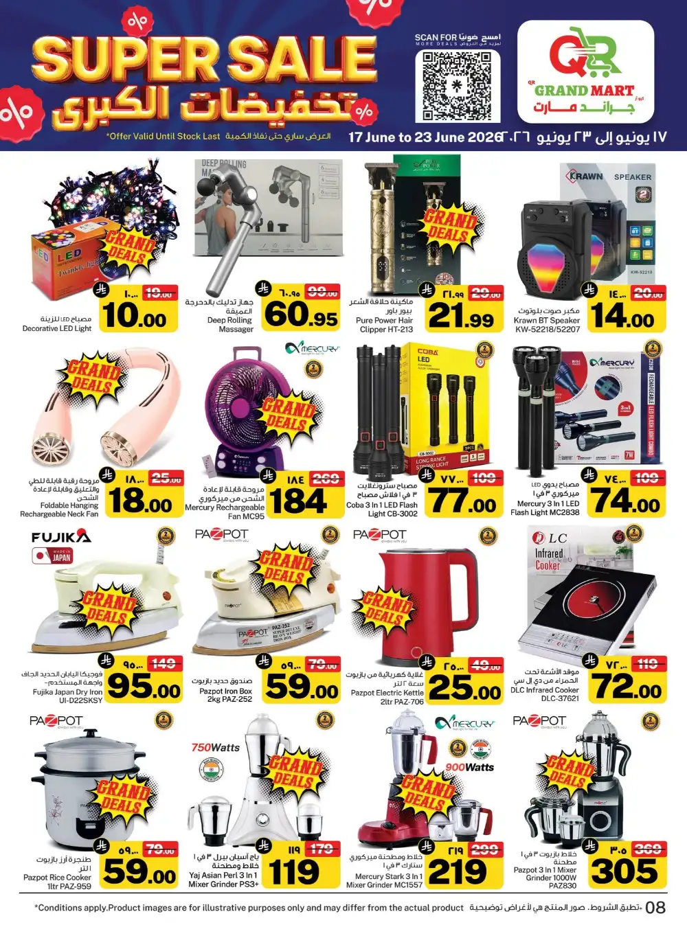 QR Grand Mart Seiko Dammam Super Sale Weekly Flyer | Save Today page 8