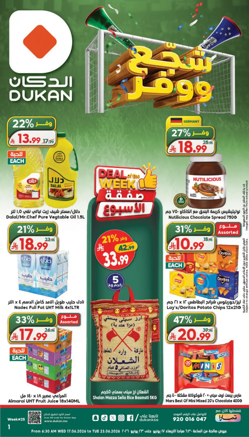 Dukan Weekly Deal of the Week | Biggest Deals Today page 1