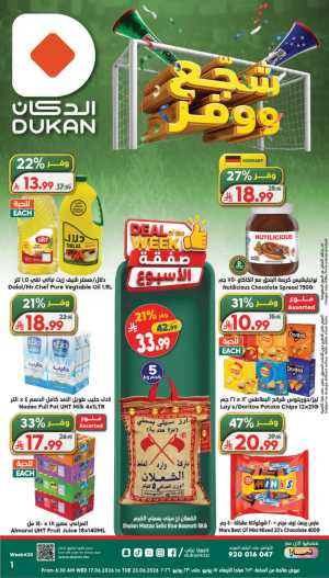 Dukan Weekly Deal of the Week | Biggest Deals Today flyer cover