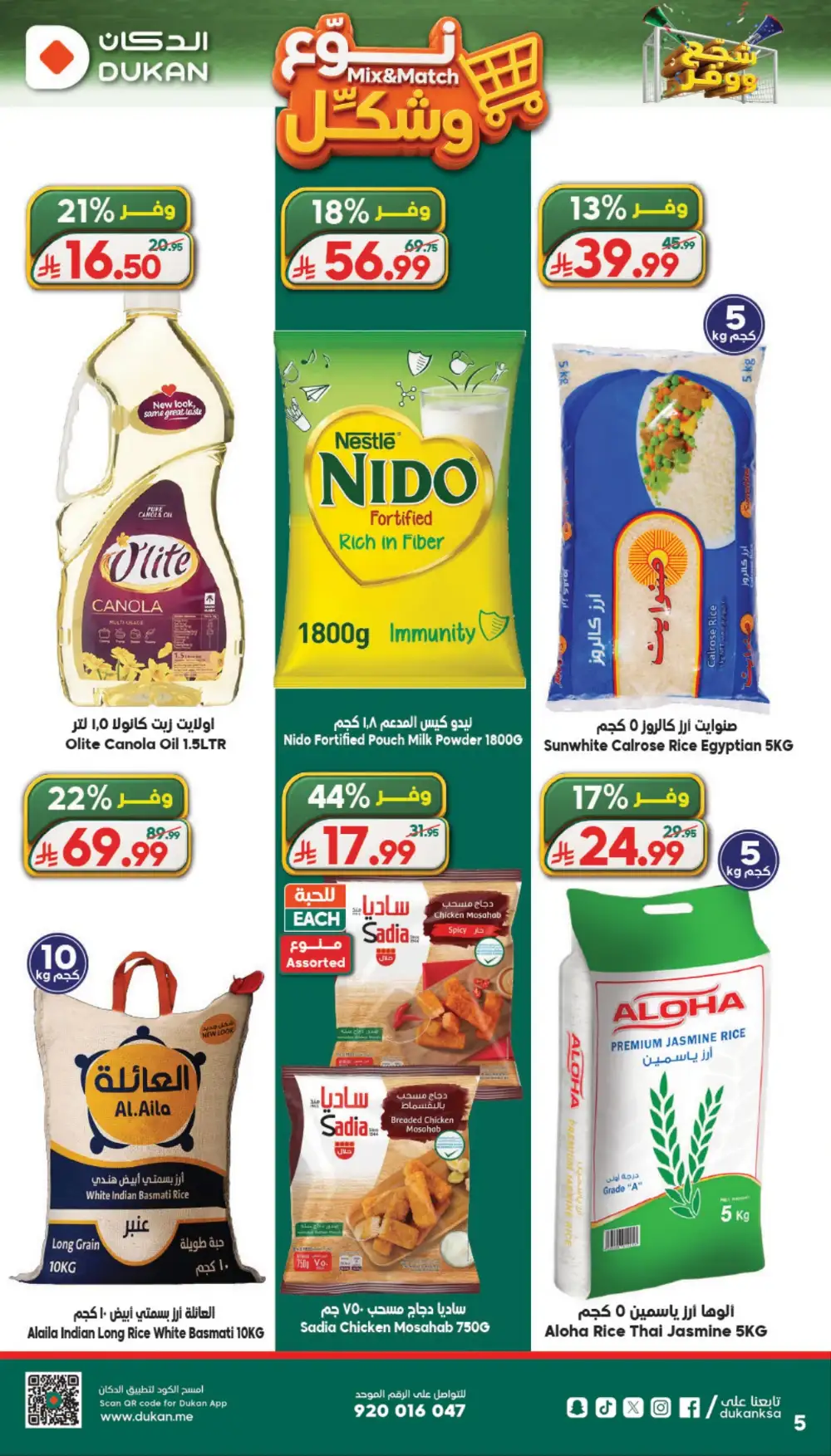 Dukan Weekly Deal of the Week | Biggest Deals Today page 5