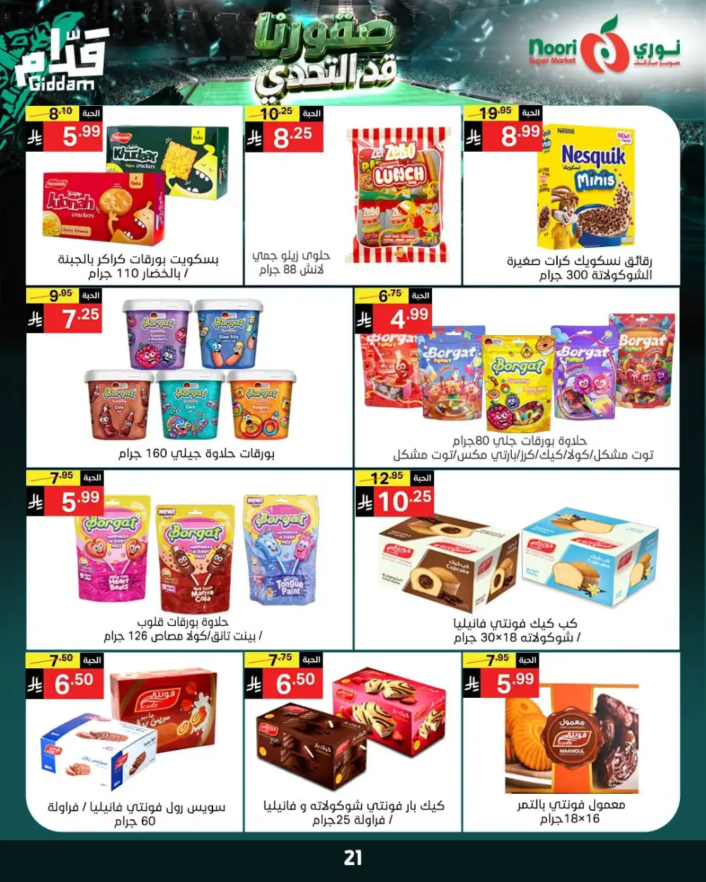 Noori Super Market Weekly Offers | Biggest Deals Today page 21