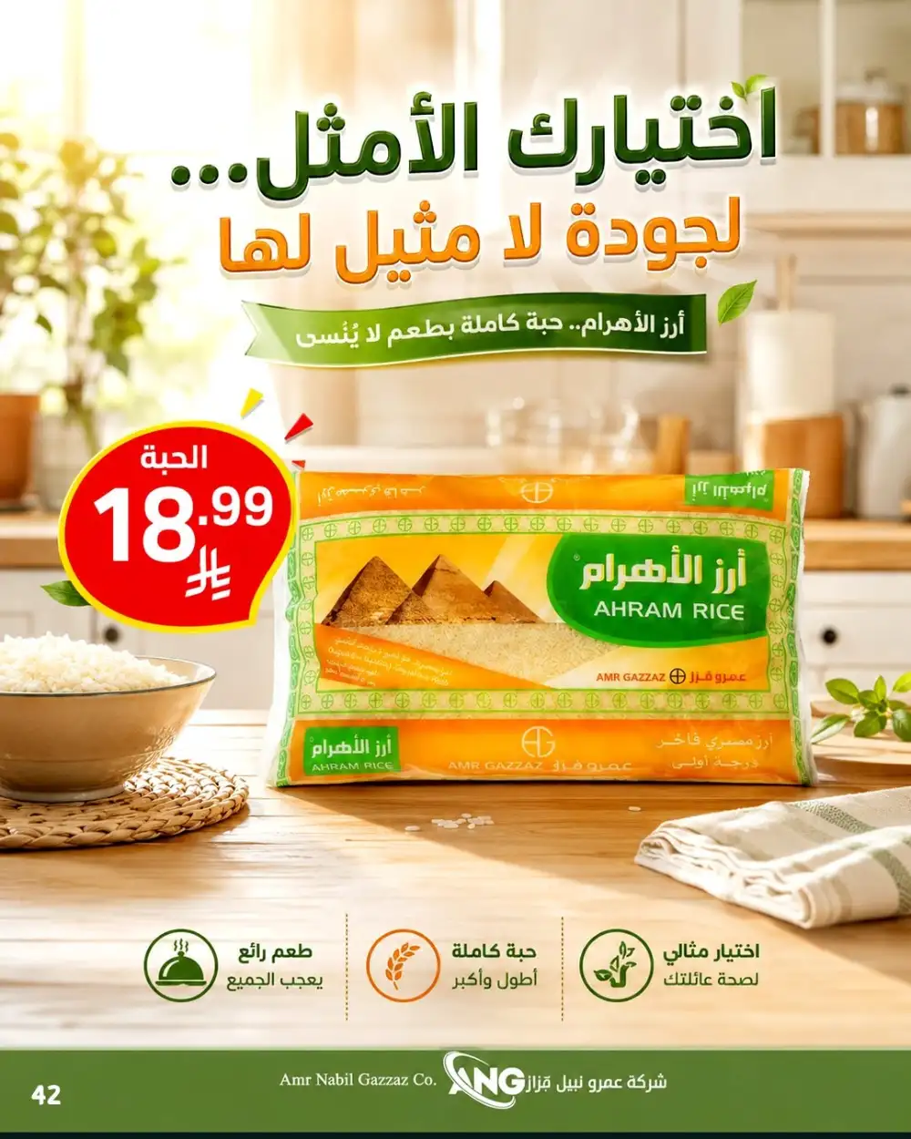 Noori Super Market Weekly Offers | Biggest Deals Today page 42