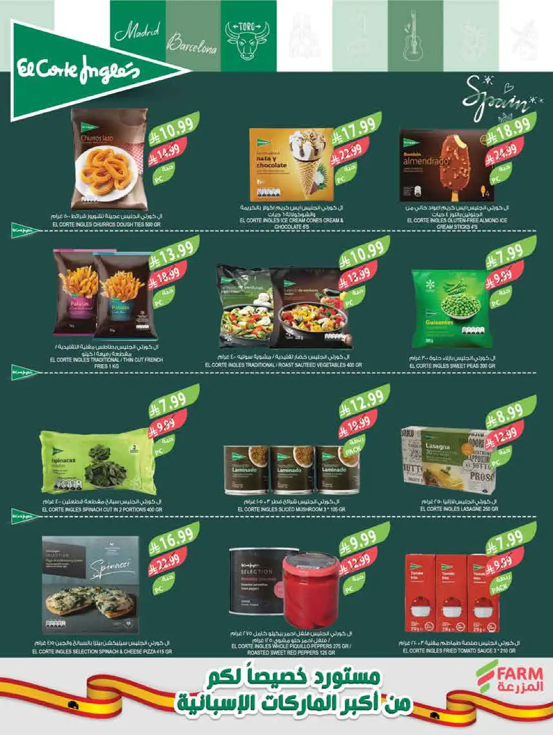 Farm Store Imported Food Deals | Save Today page 12