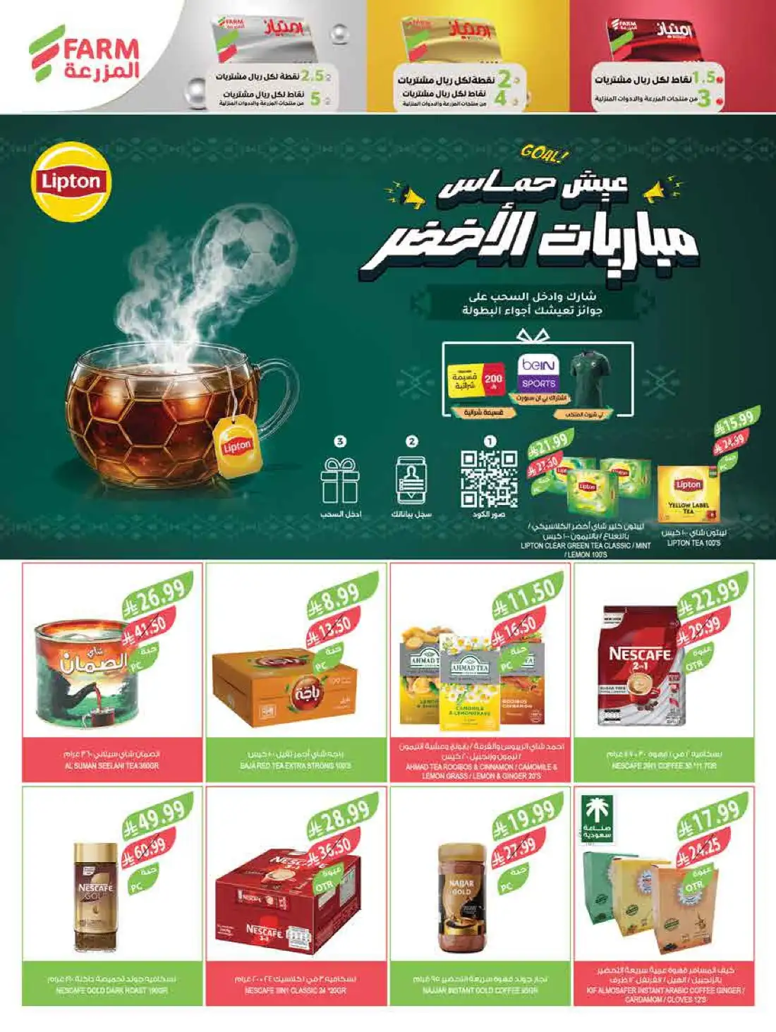 Farm Store Imported Food Deals | Save Today page 17