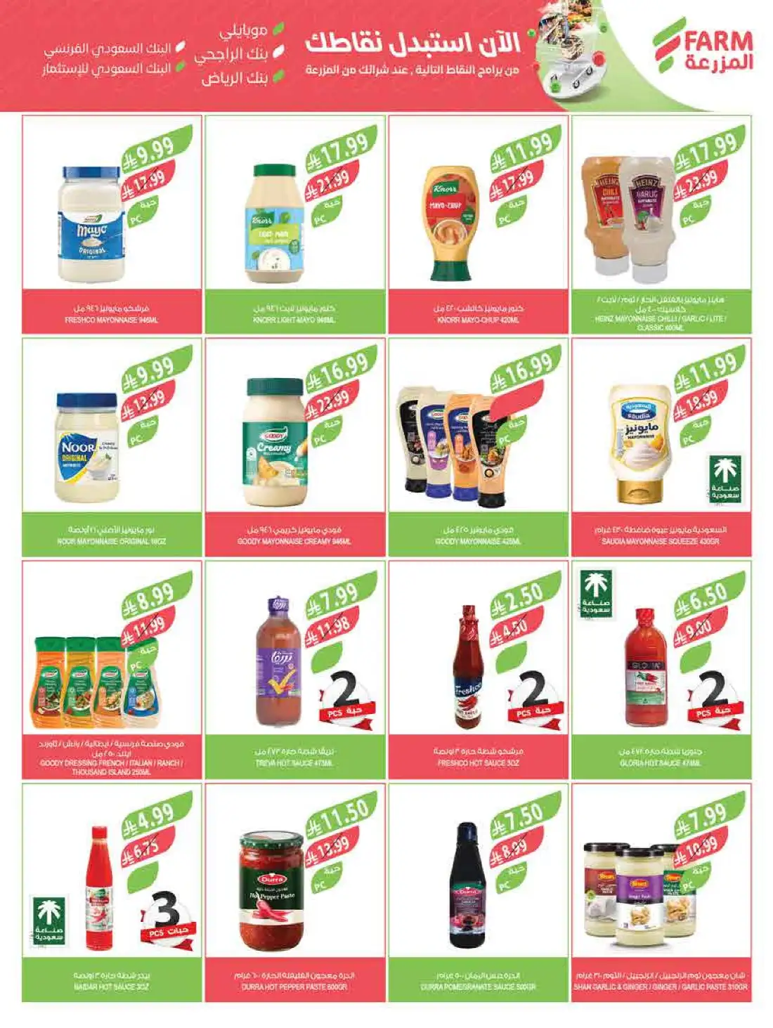 Farm Store Imported Food Deals | Save Today page 20