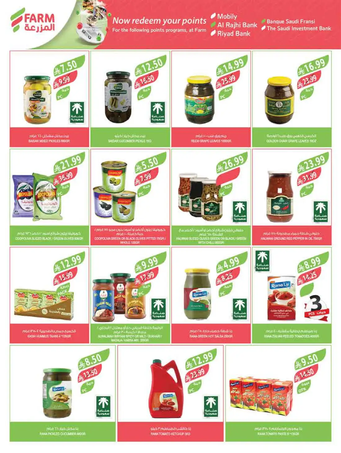 Farm Store Imported Food Deals | Save Today page 21
