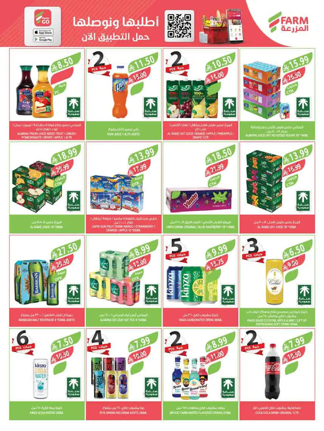Farm Store Imported Food Deals | Save Today page 28