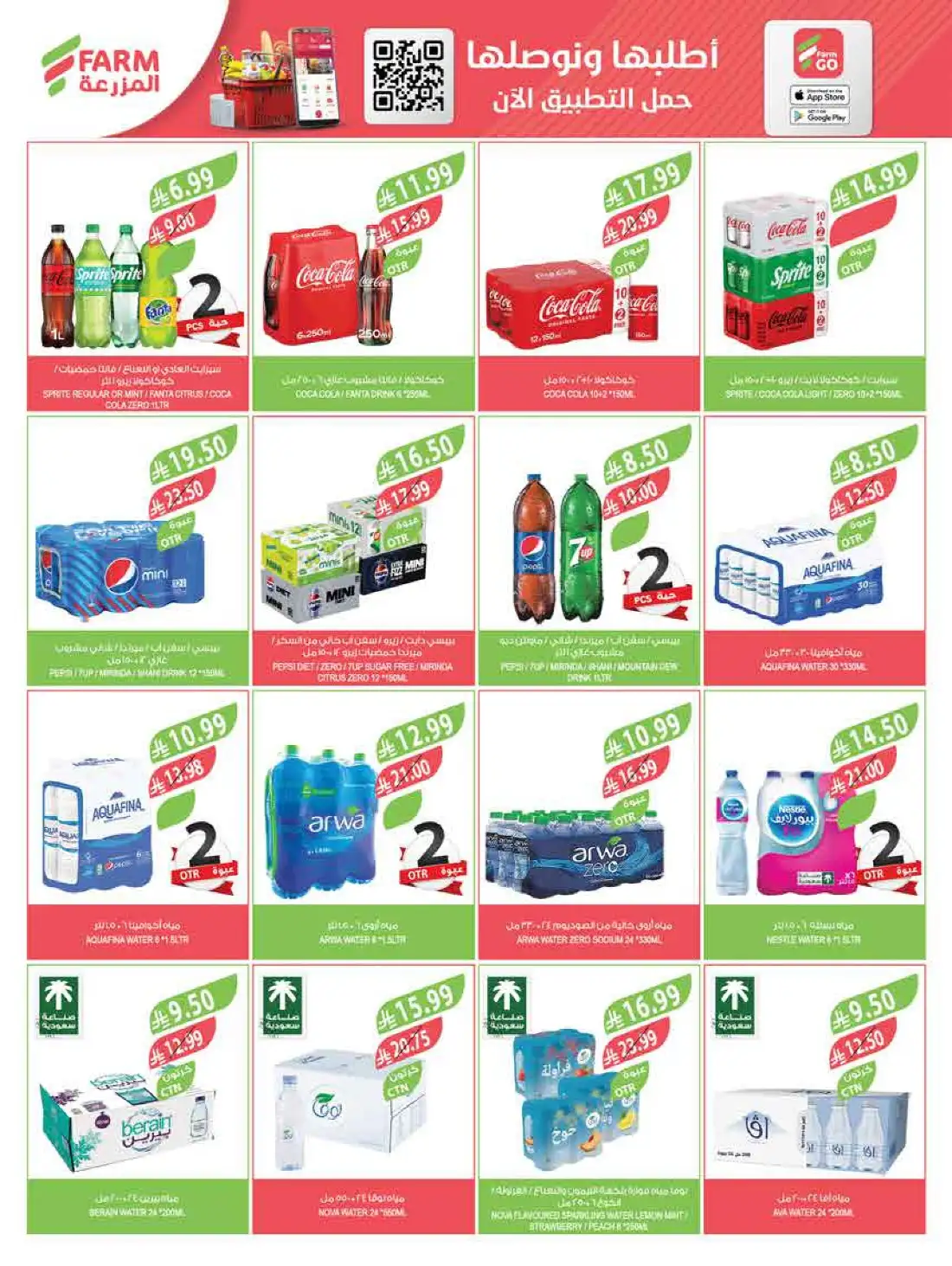 Farm Store Imported Food Deals | Save Today page 29