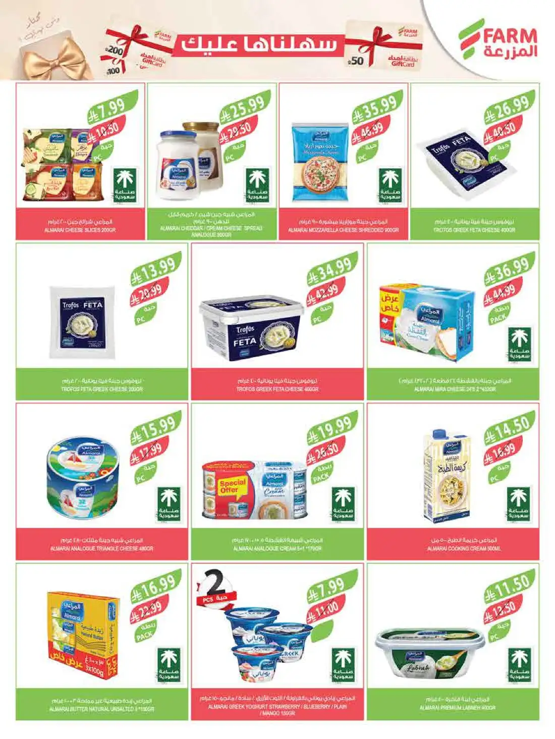 Farm Store Imported Food Deals | Save Today page 30