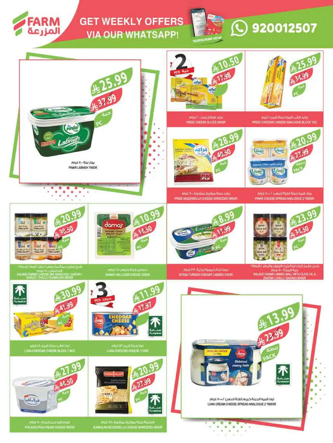 Farm Store Imported Food Deals | Save Today page 33